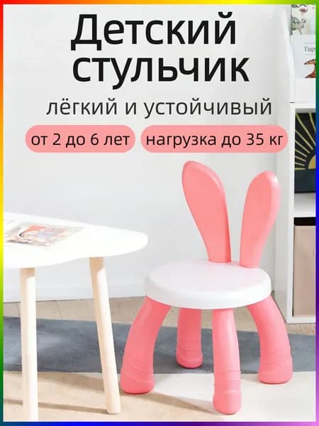 Детский стул,23х23х42см