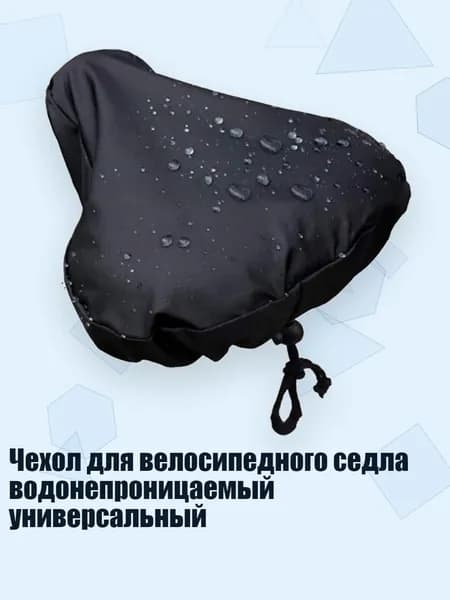 Велокосметика