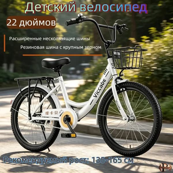 Рейтинг Велосипед Городской, bike-20260301-01