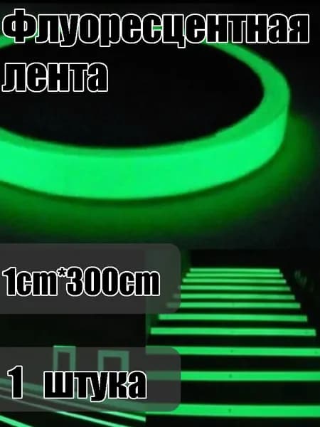Клейкая лента, 1 шт