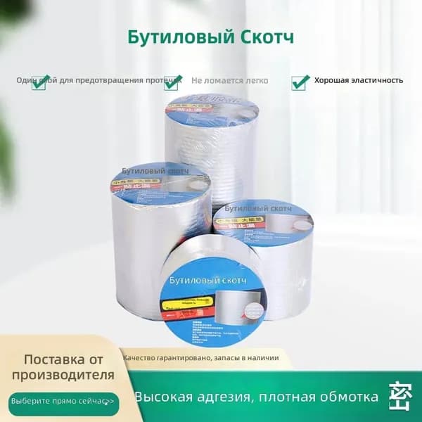 Клейкая лента 50 мм 1 м, 1 шт