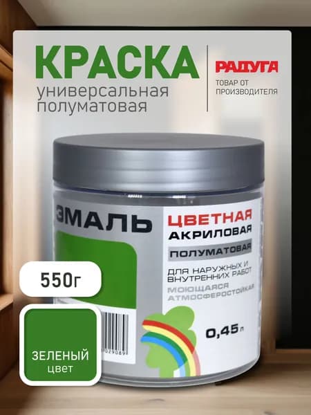 Краска для стен и мебели без запаха COLORS зеленый 0,45 л