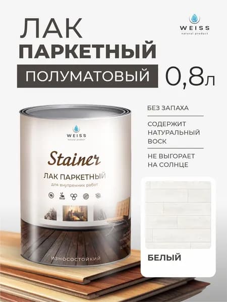Лак для дерева и паркета, полуматовый, 0.8л