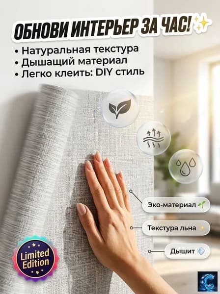 Самоклеящиеся обои из диатомита, водостойкие, звукоизоляционные
