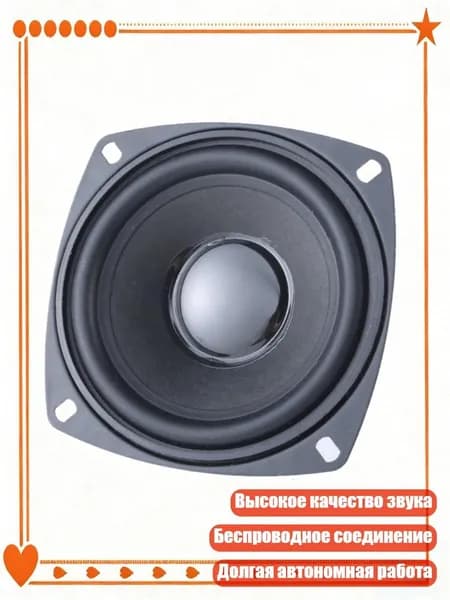 4-дюймовый, 4 Ом, рупор, 20-ваттный акустический динамик, водонепроницаемый для домашнего кинотеатра, улучшает звуковой опыт, - 4 дюйма