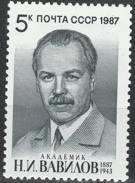 Почтовые марки СССР 1987г. "100 лет со дня рождения Н.И.Вавилова" Люди на марках, Ученые MNH