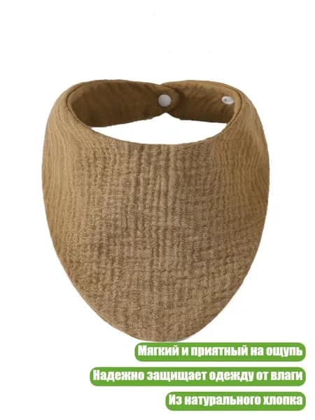 1 шт. Слюнявчики для новорожденных, впитывающие салфетки для кормления, мальчики и девочки, банданы, B