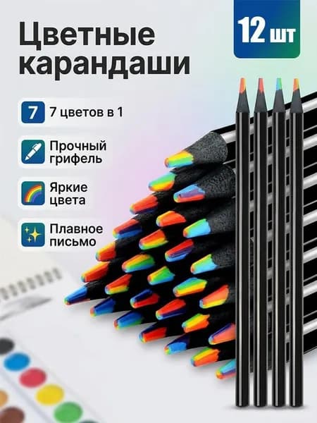 Карандаш, толщина: 1 мм, 12 шт.