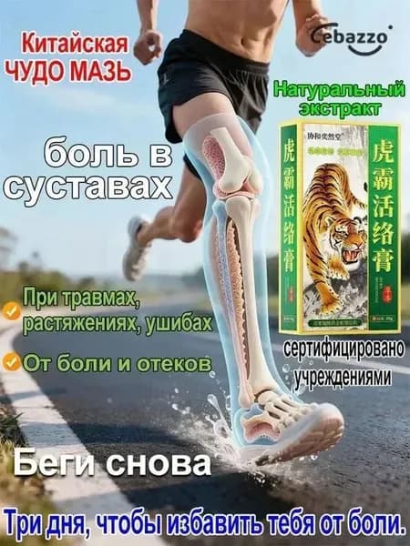 Лечебное средство