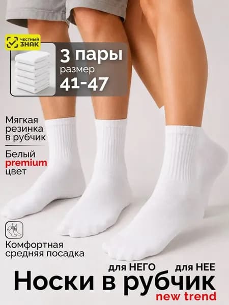 Носки Geek On мужские, женские Комплект, 3 пары
