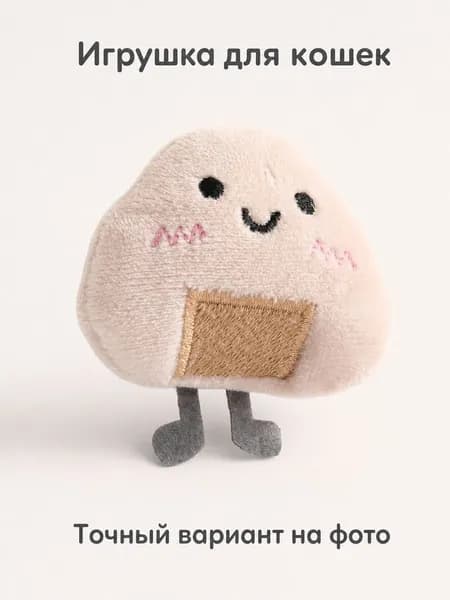 Игрушка для кошек с кошачьей мятой игрушка желтый