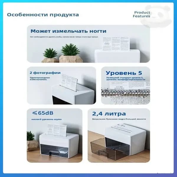 Шредер Персональный Фрагментный, секретность  5, 2.4 л, белый