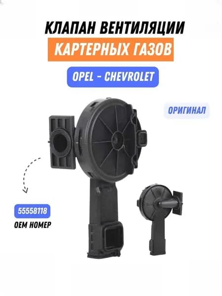 Фильтр салонный арт. 55558118