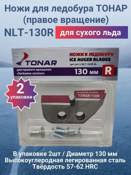 ТОНАР Детали для ледобура