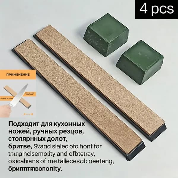 Точилка для ножей, ножниц, 15 см, 1 предм.