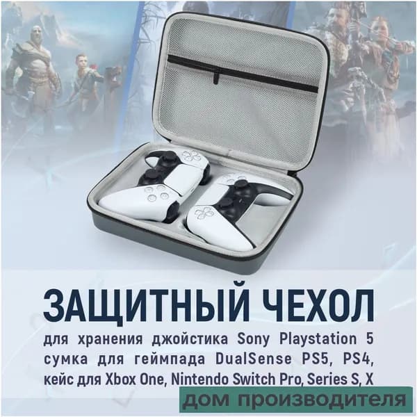 Защитный чехол для хранения джойстика Sony Playstation 5, сумка для геймпада DualSense PS5, PS4, кейс для Xbox One, Nintendo Switch Pro, Series S, X, серый