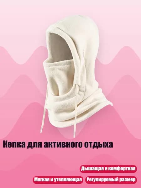 Нашлемник спортивный