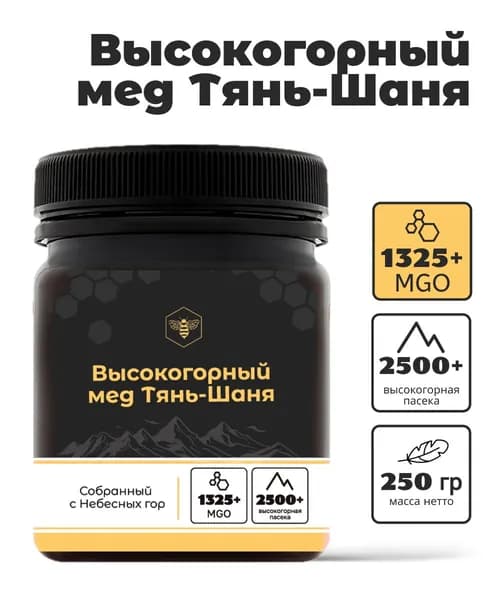 Высокогорный мед Тянь-Шаня натуральный 250 г ОрганикЭраунд OrganicAround
