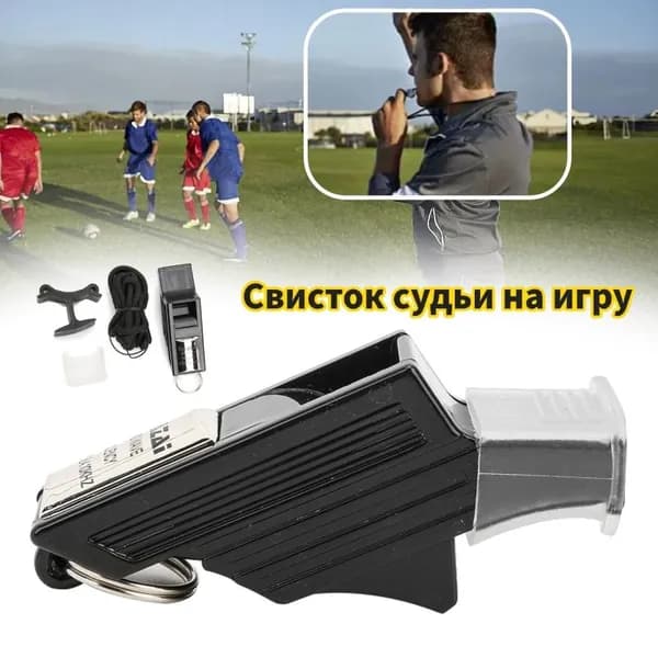 Судейская атрибутика