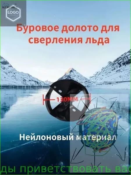 Ножи, заточка для ножей ледобура