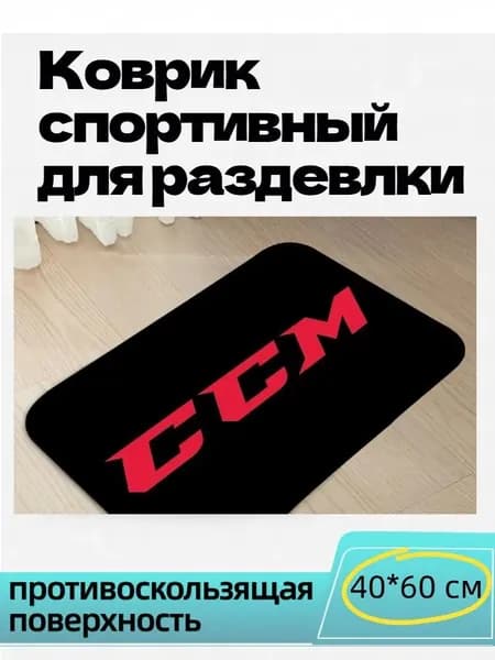 Стельки для хоккейных коньков