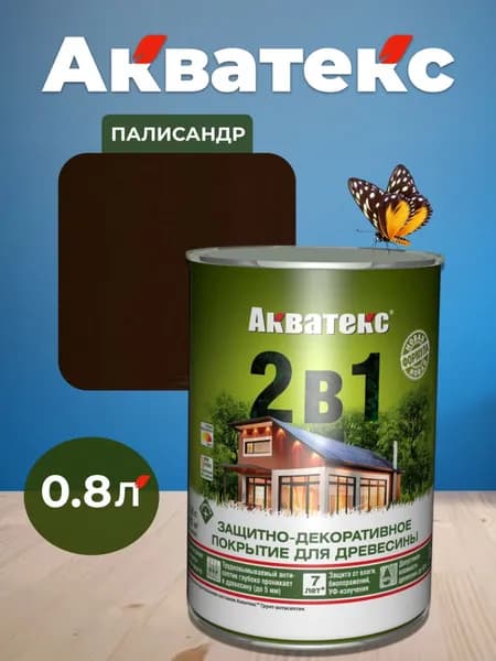 Акватекс 2 в 1 пропитка для дерева антисептик, цвет палисандр, 0,8 л