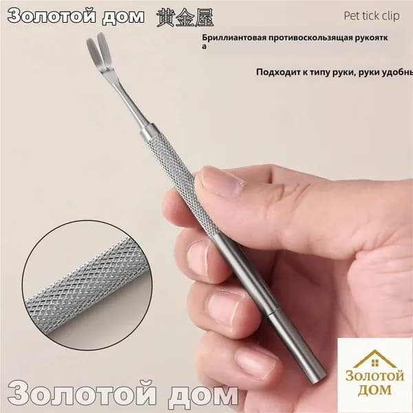 Удалитель клещей металлический