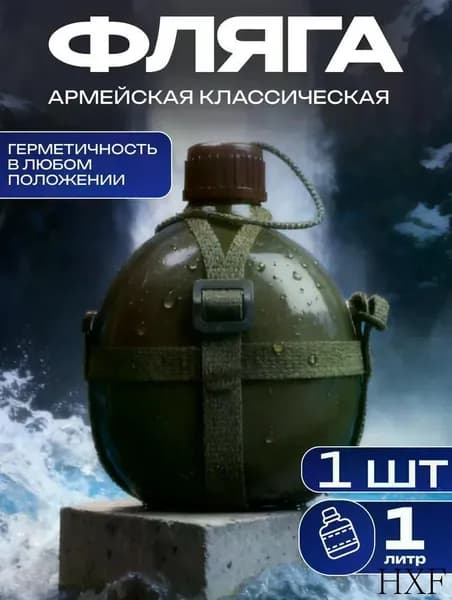 Фляга 1000 мл, зеленый
