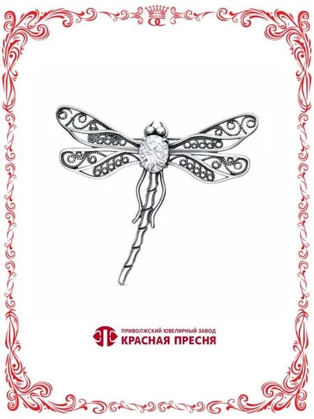 Брошь серебряная Стрекоза с овальным бесцветным фианитом Б13816650