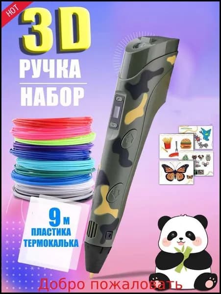 новая модельНовая 3D-ручка для 3D-печати для детей с 9-метровой нитью PLA 1,75 мм для самостоятельного рисования на день рождения,темно-зеленый