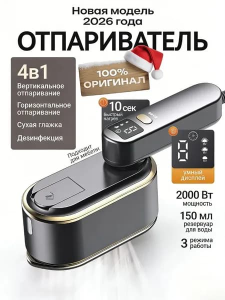 Пароочиститель wildberries#269502701, насадки - 1 шт