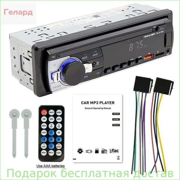 Устройство головное
