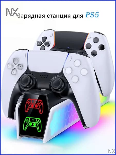 Беспроводная зарядная станция для PS5, совместимая с DualSense и Edge, быстрая зарядка, RGB + LED-индикаторы, стиль технологии