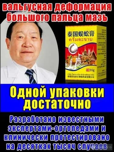 Лечебное средство