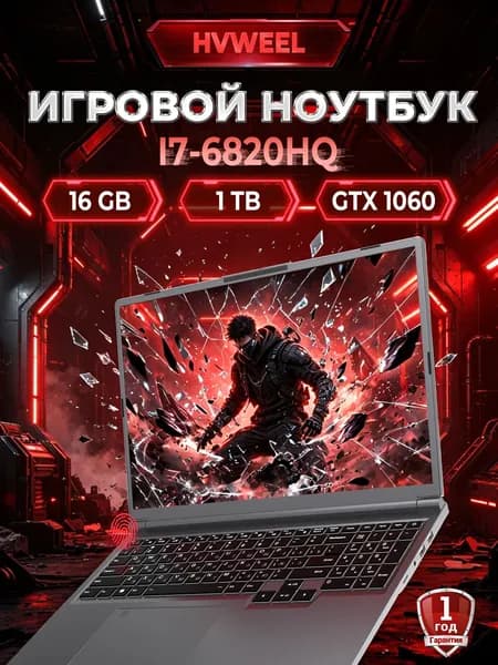 PWR Игровой ноутбук 16", Intel Core i7-6820HQ, RAM 16 ГБ, SSD 1024 ГБ, NVIDIA GeForce GTX 1060 (6 Гб), Windows Pro, (Встроенная и дискретная видеокарта), серый, серый металлик, Английская раскладка