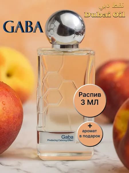 Dubai Oil Духи Gaba, Oригинал, Распив 3 мл