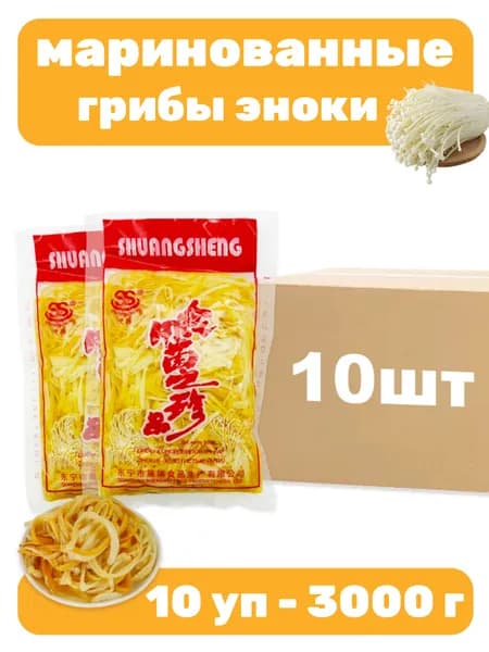 Маринованные грибы эноки 10 уп - 3000 г