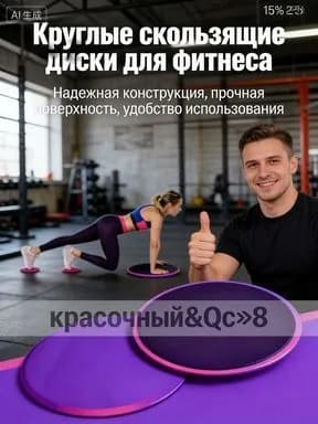 Долговечные диски для скольжения и глайдинга 2 шт. слайдеры для регулярных фитнес-тренировок в домашних условиях