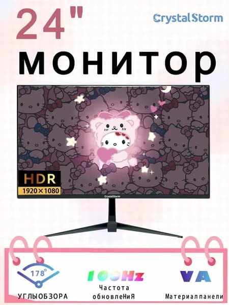 CrystalStorm 24.0" Монитор CrystalStorm 1K 100Hz VA C 0501d-1, VA, 1920x1080 Full HD, 100.0 Гц, Изогнутый экран, черный