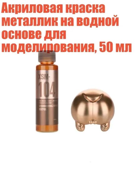 Растворитель для краски/ 80 г.
