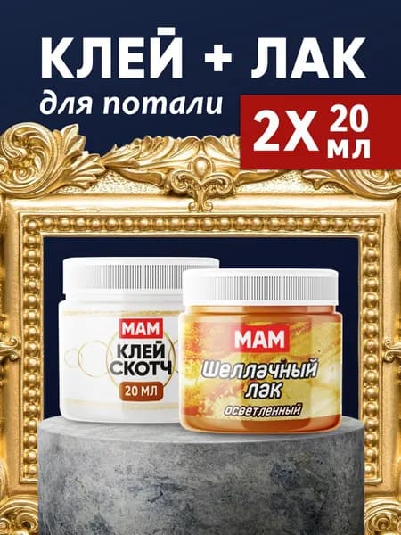 Клей канцелярскийдля потали 2 шт., 40 мл./ 40 г.