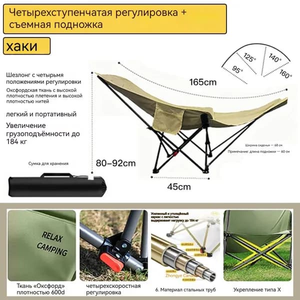 Кресло-шезлонг