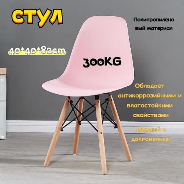 Комплект стульев, 1 шт.