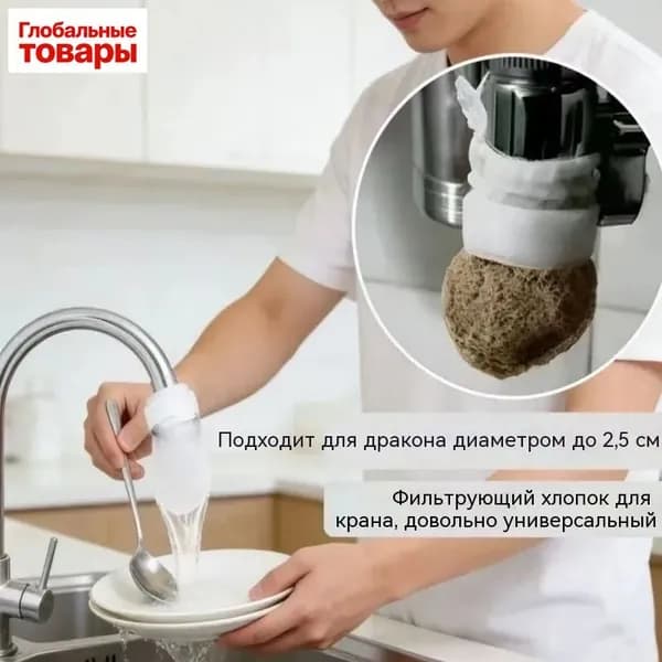 Фильтрующий хлопок 10 фильтровальных мешков + 2 ленты