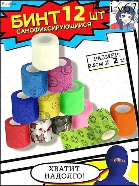 Цветные самофиксирующиеся бинты 12 шт