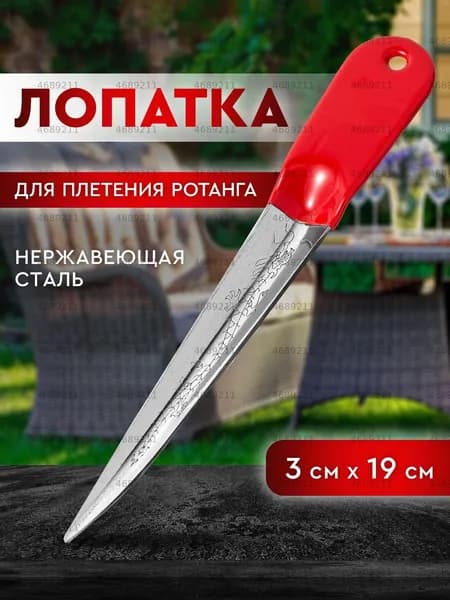 Набор инструментов для вязания