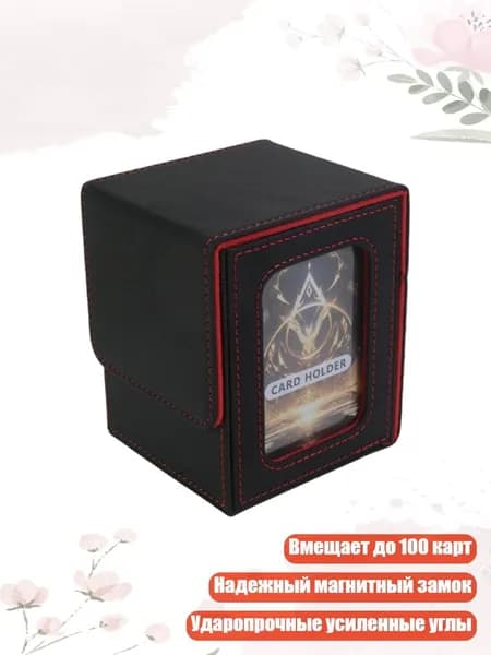 Магнитный картхолдер из PU кожи на 100 карт для энтузиастов игровых карт, красный