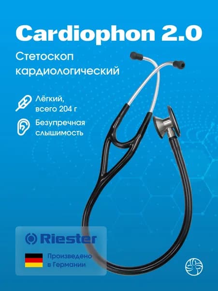 Стетоскоп черный, стальной Rudolf Riester (Германия) Cardiophon 2.0 4240-01