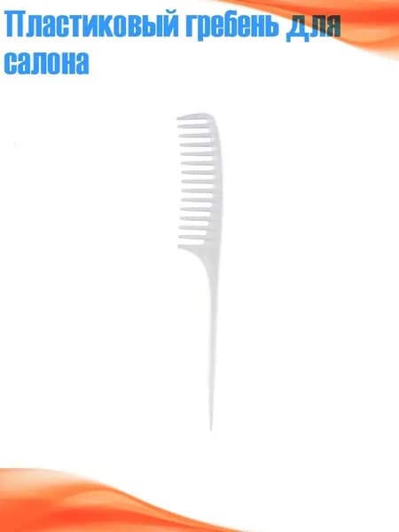 Машинка для стрижки 3TT916300_HKL, белый
