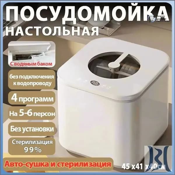 Посудомоечная машина PrBI5HGb, белый